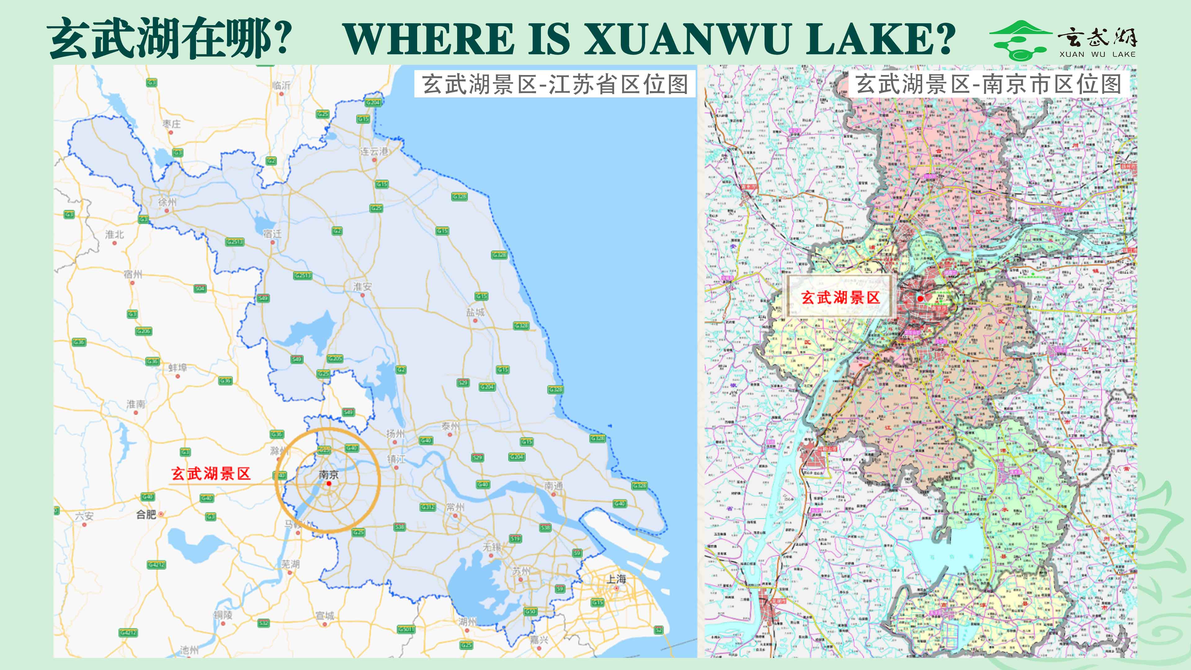 玄武湖在哪.jpg