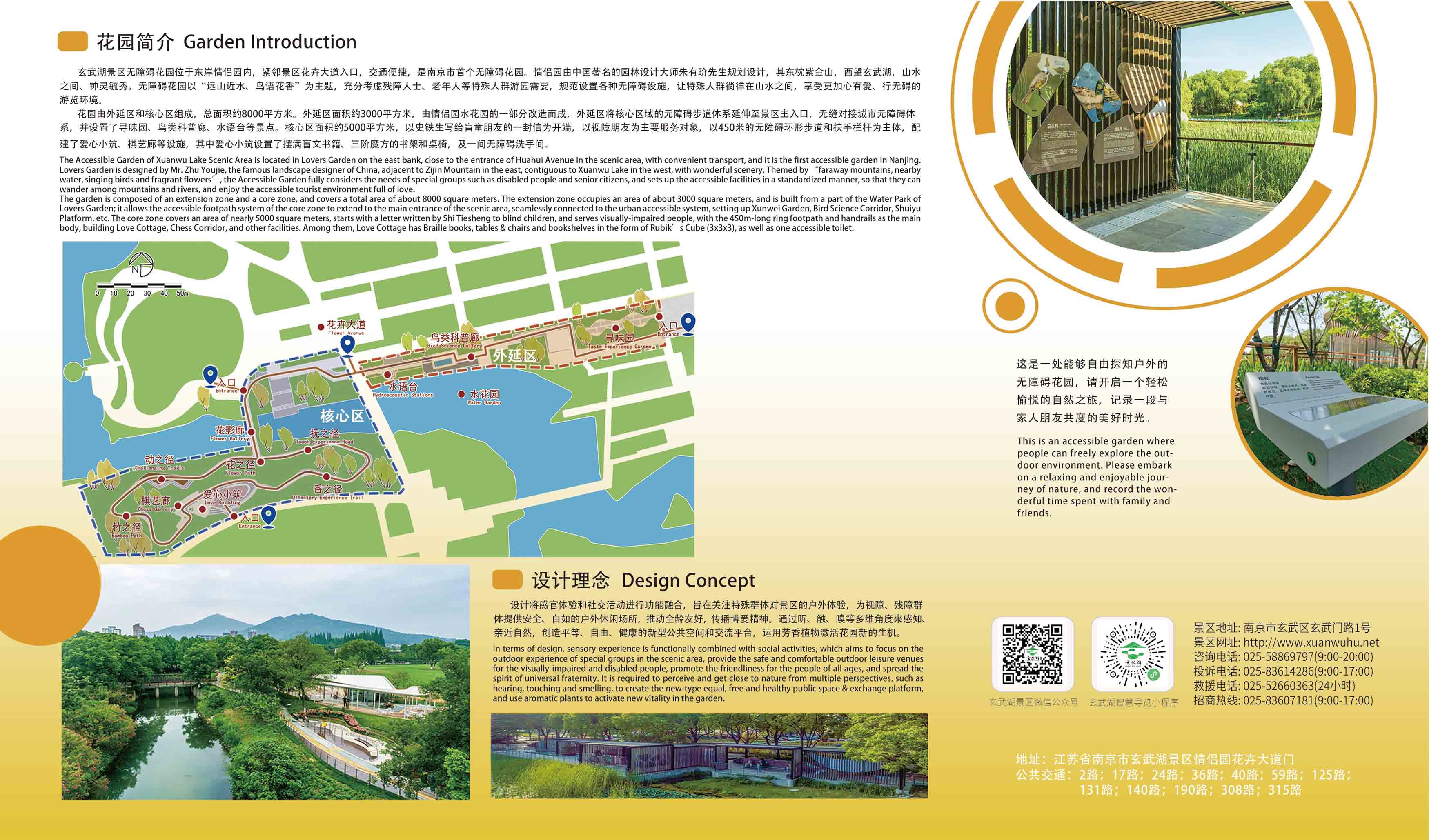 无障碍花园(3)-2.jpg 无障碍花园(3)-2.jpg