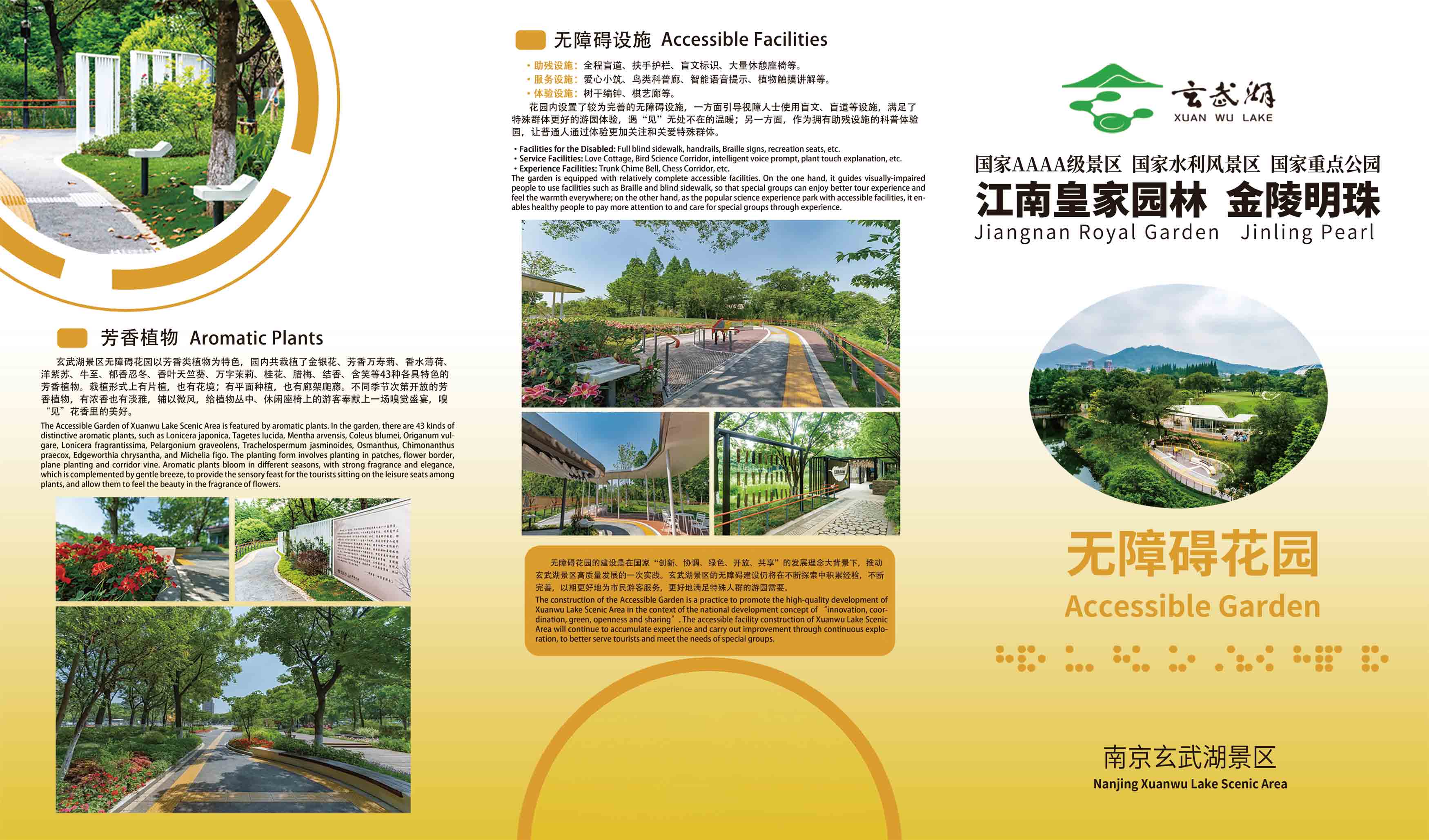 无障碍花园(3)-1.jpg 无障碍花园(3)-1.jpg